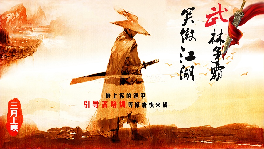  “武林爭霸，笑傲江湖”—2017引導(dǎo)者計劃內(nèi)訓(xùn)師訓(xùn)練營開營活動