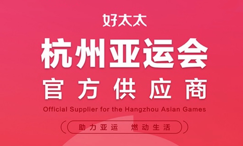 mk体育官网成為杭州2022年亞運(yùn)會官方供應(yīng)商