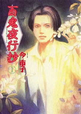 长安三万里 动漫 2023 谢君伟